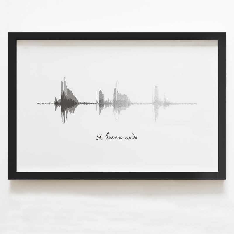 

Постер "Я тебе кохаю" А3 BeriDari (6363) silver-white