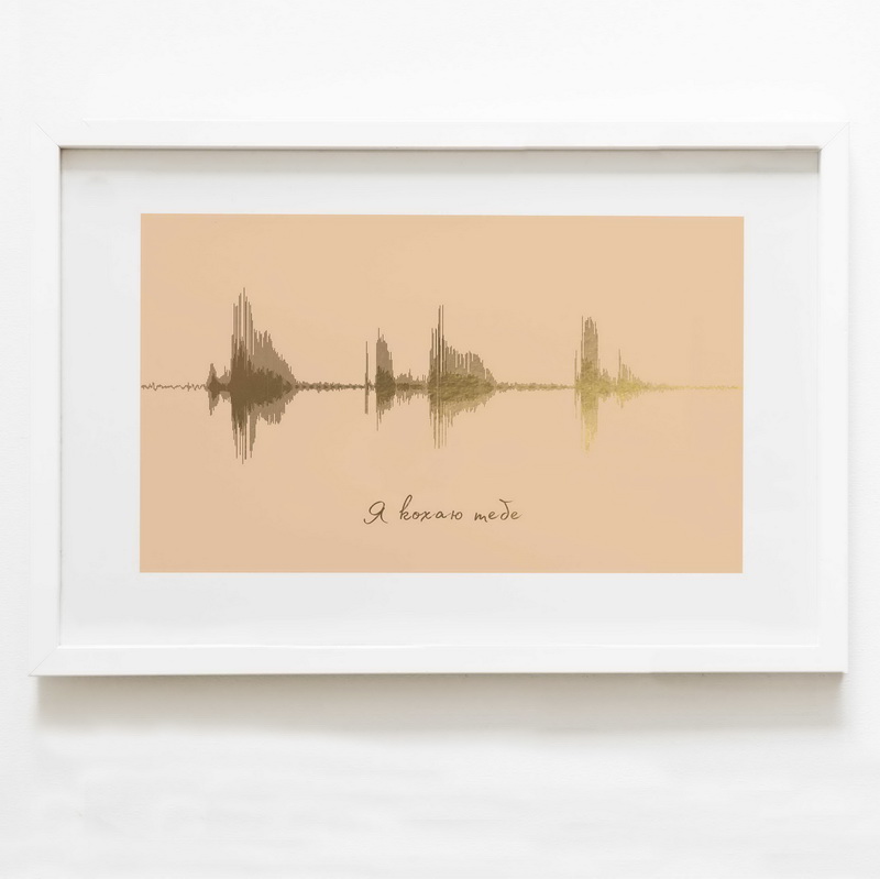 

Постер "Я тебе кохаю" А3 BeriDari (6363) gold-nude