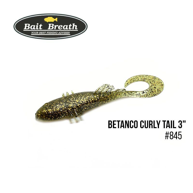 

Приманка Bait Breath BeTanCo Curly Tail 3'' (6 шт.) (S845 Gold melon)