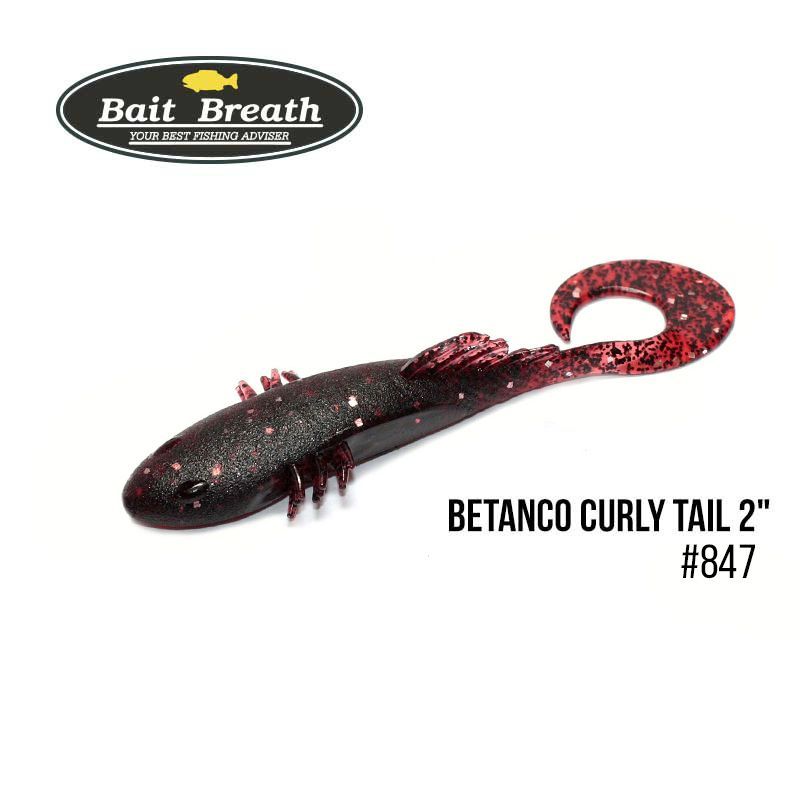 

Приманка Bait Breath BeTanCo Curly Tail 2'' (8шт.) (S847 Blood red／Silver)