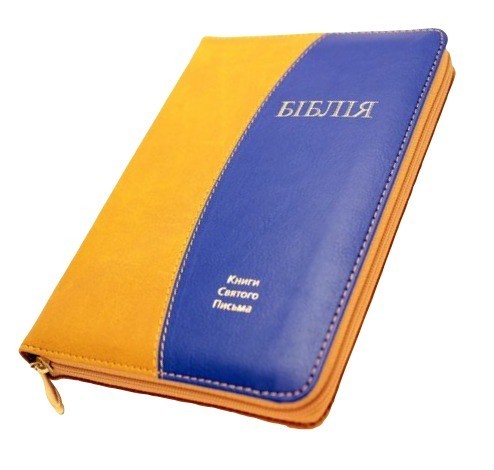 

Біблія середня в перекладі І.Огієнко жовто-блакитна формат 15 х 20.5 см (10553)