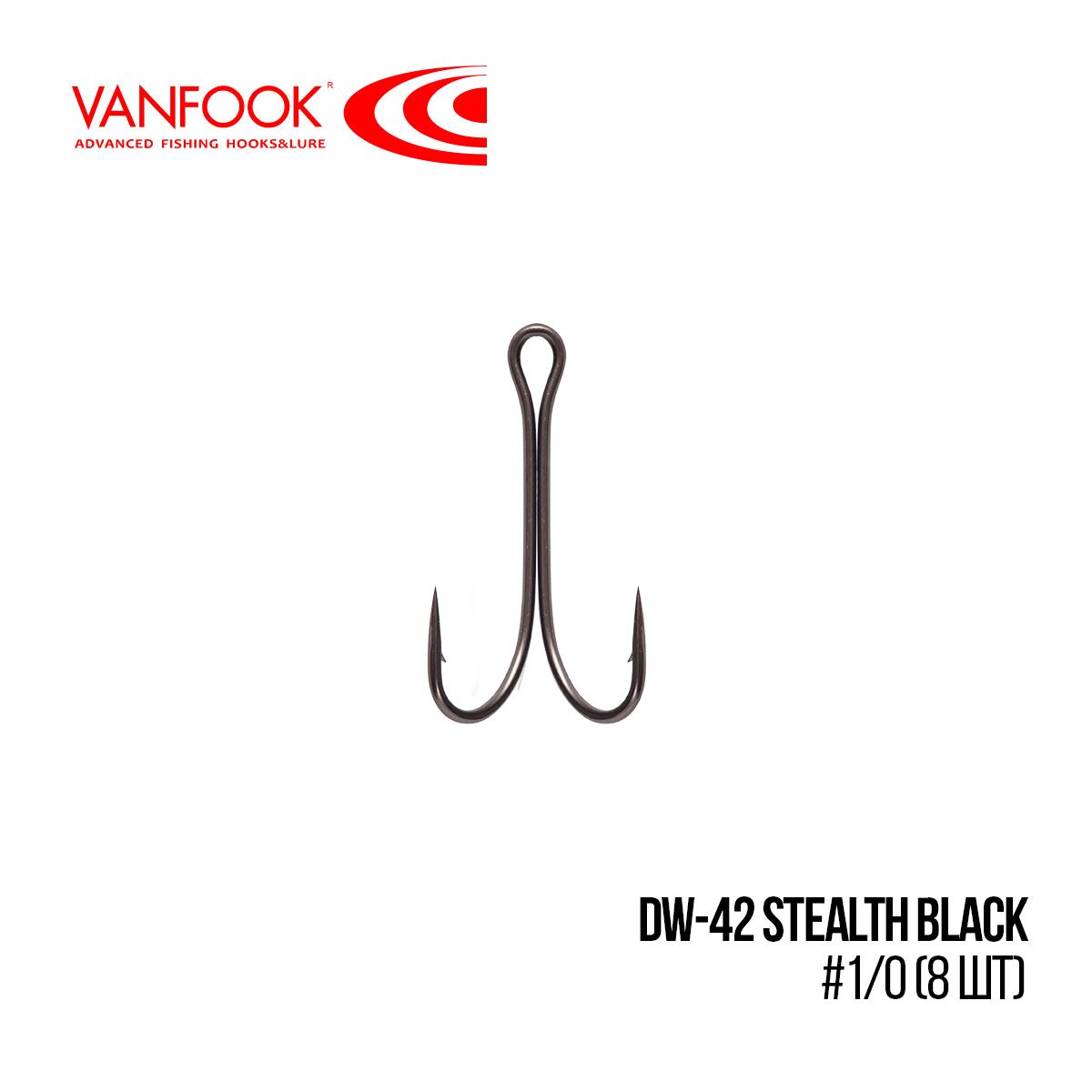 

Крючки Vanfook двойные DW-42 Stealth Black (#1/0 (8шт))