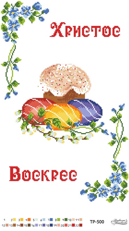 

Набір для вишивки нитками Барвиста Вишиванка Великодній рушник 32х52 (ТР500дн3252i)