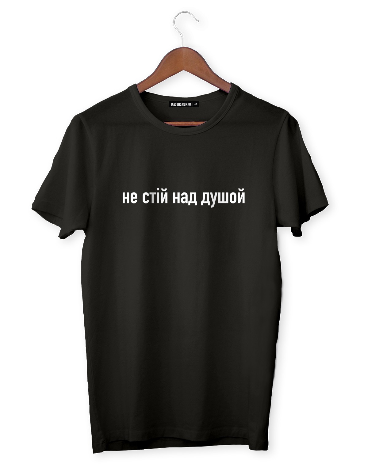 

Футболка не стій над душой 0023 XXL Черная