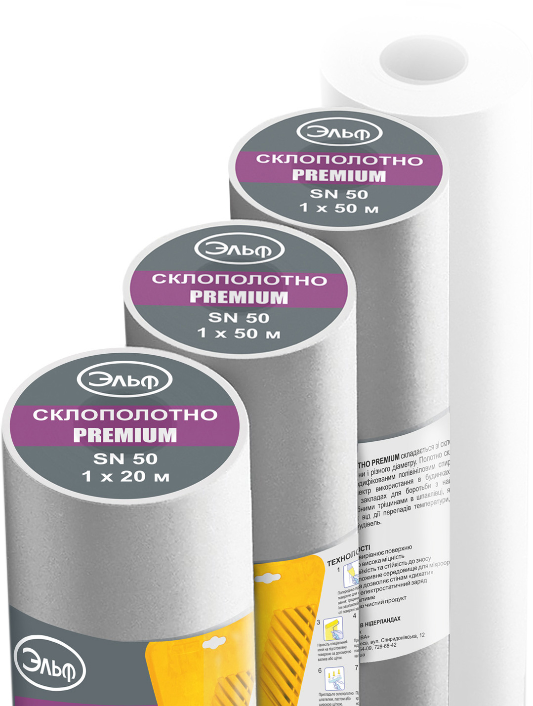 

Стеклополотно Эльф Premium SN50 20 м (od210044)