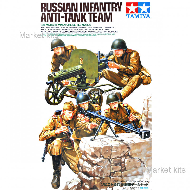 

Противотанковый расчет 1:35 TAMIYA (TAM35306)