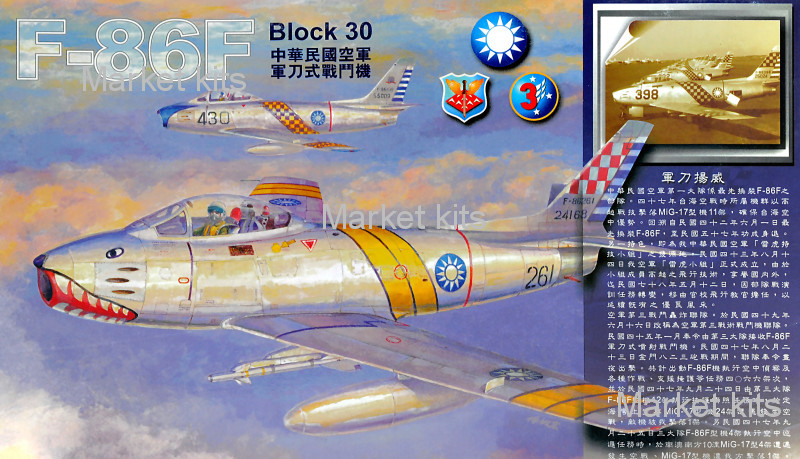 

F-86F Block 30 in R.O.C. Air Force 1:48 AFV-Club (HF48002)