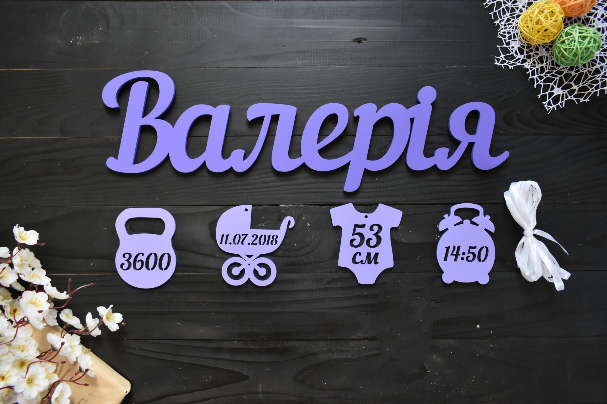 

Имя из дерева с метрикой для новорожденного "Валерія" (Мини0061)