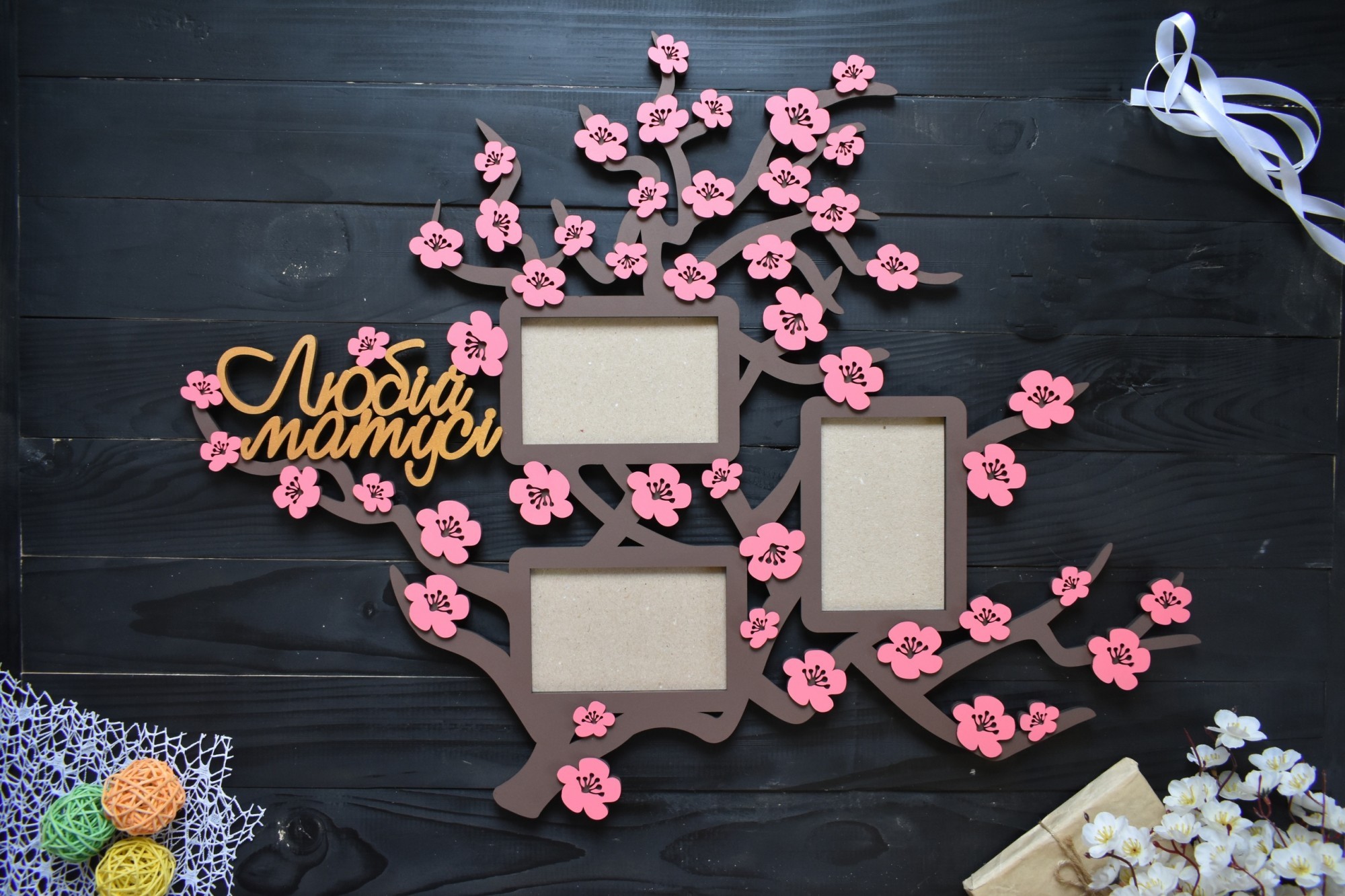 

Фоторамка из дерева с цветами сакуры "Любій матусі" на 3 фото под заказ (Рам0003)