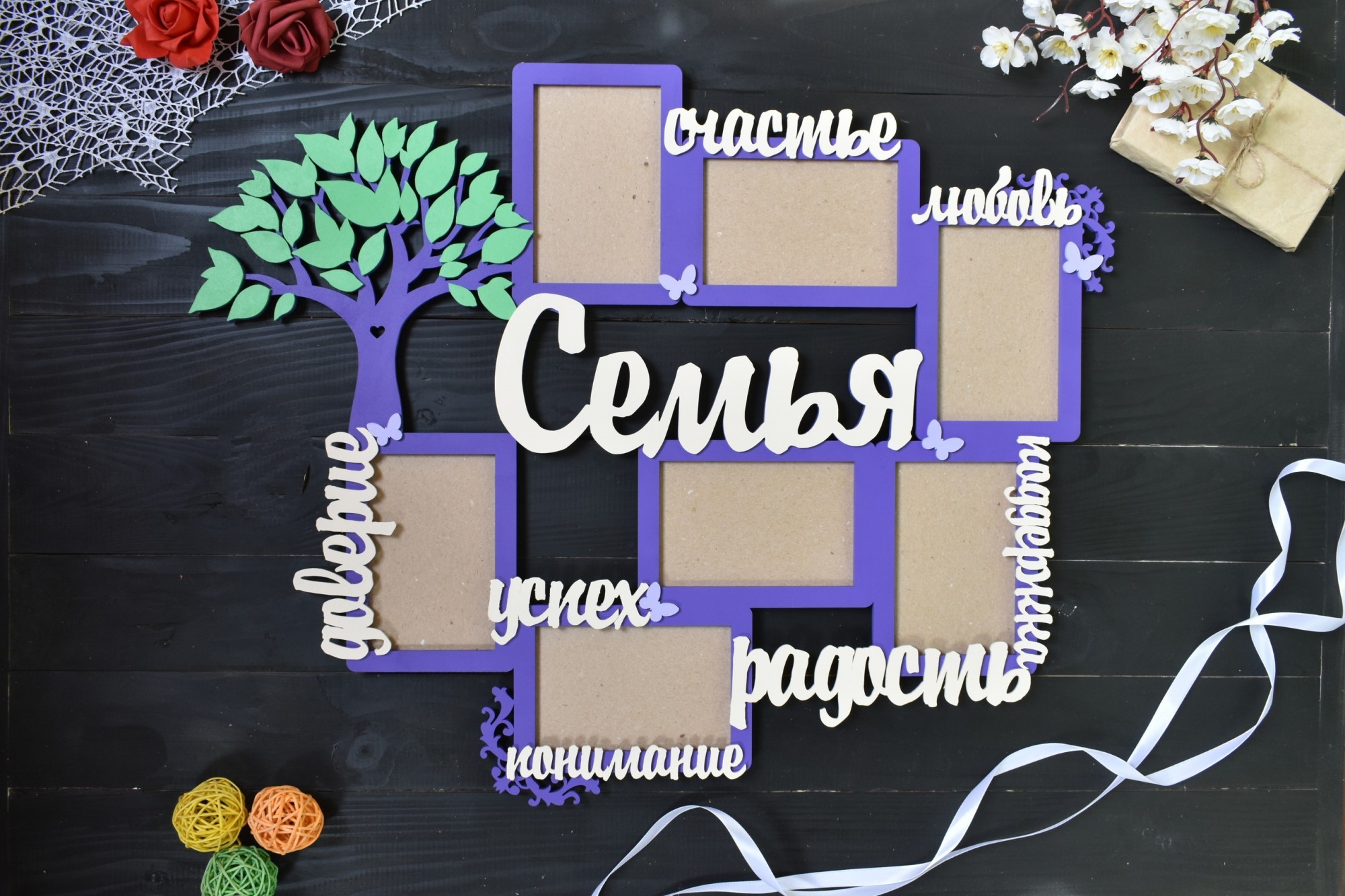 

Настенная фоторамка из дерева "Семья" со словами на 7 фото под заказ (Мульт0005)