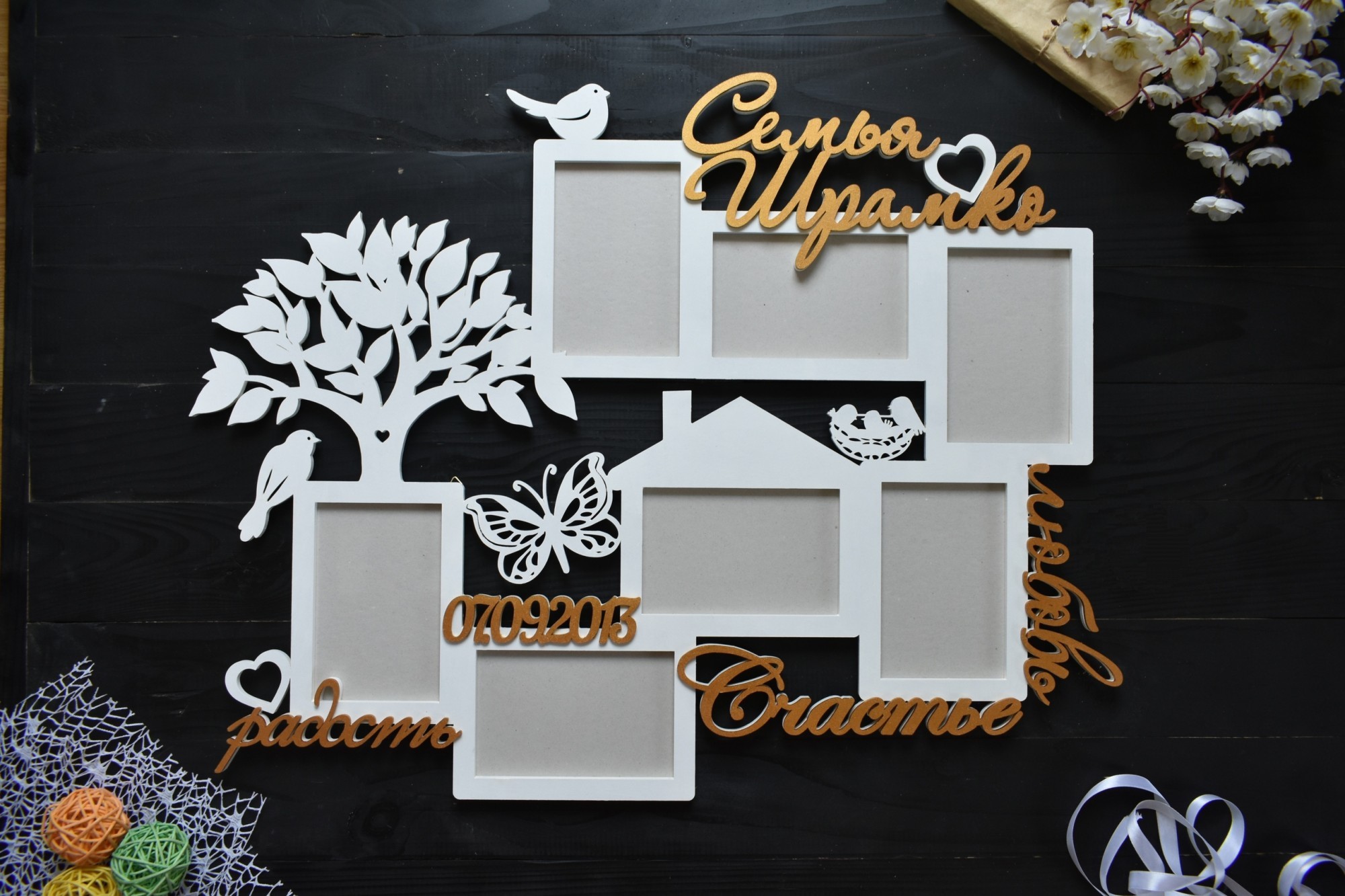 

Семейная фоторамка из дерева со словами на 7 фото под заказ (Мульт0139)