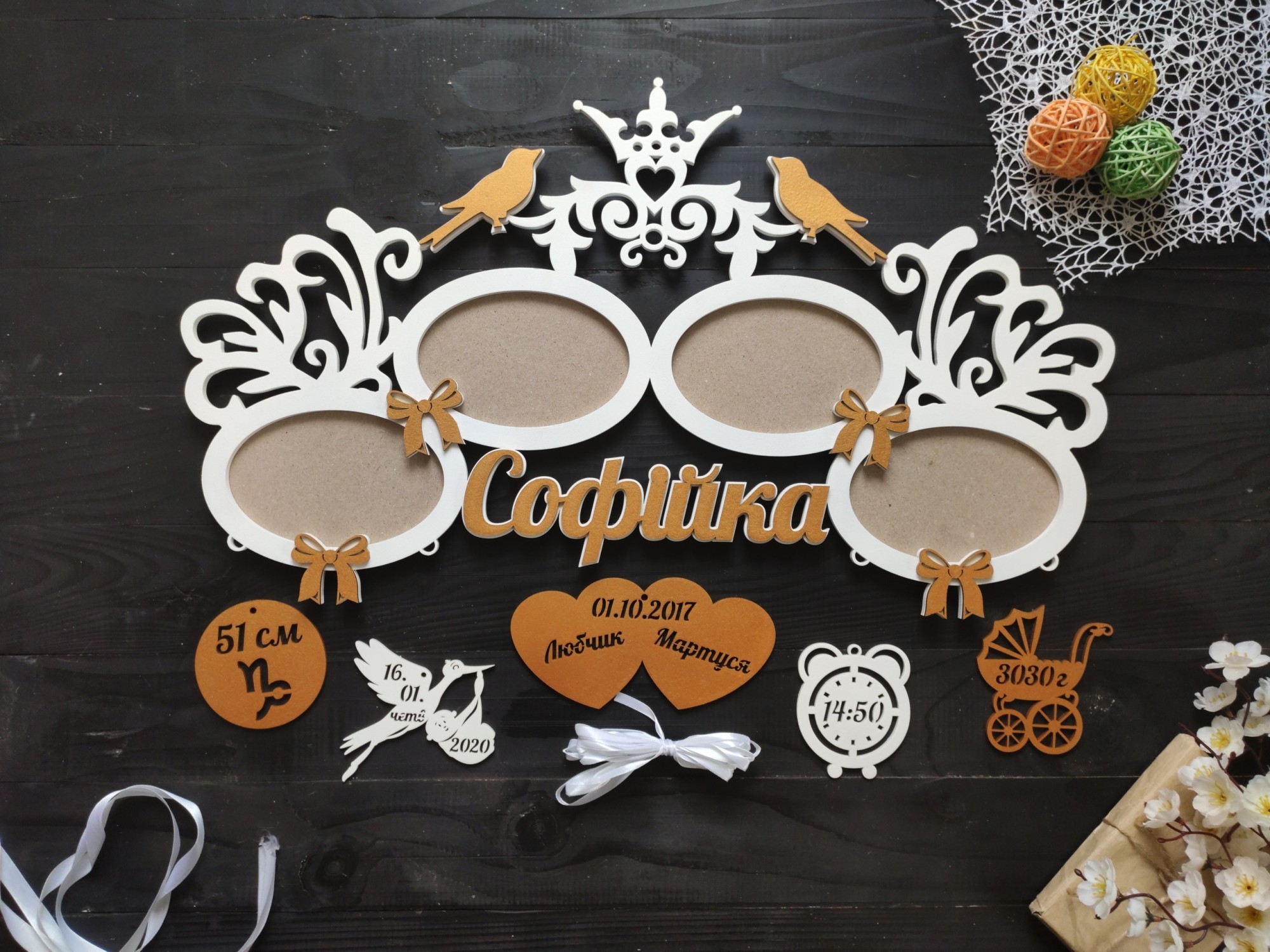 

Детская метрика из дерева с фоторамками на 4 фото с короной "София" под заказ (Метр0152)