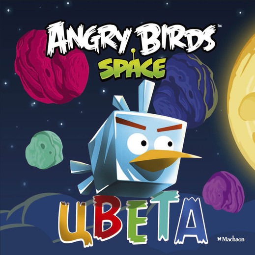 

Angry Birds: Space. Цвета