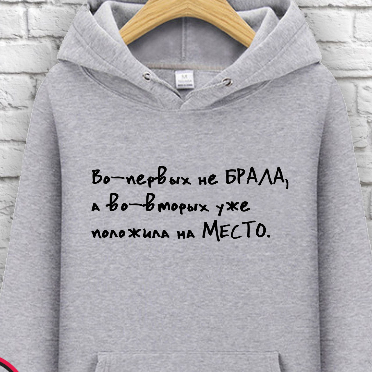 

Худи с принтом "Во первых не брала, Худи с принтом "Во первых не брала" XL