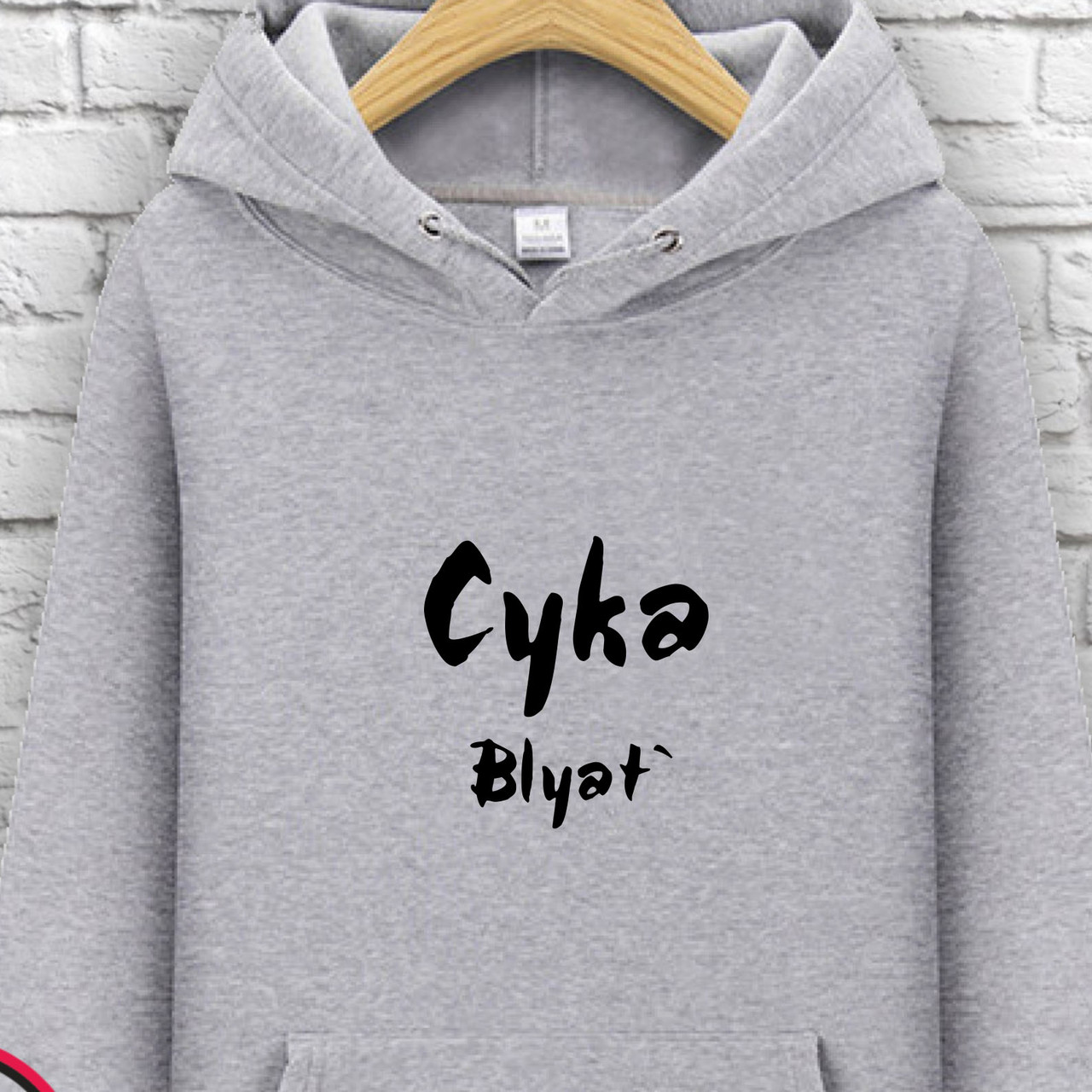 

Худи с принтом "Cyka blyat, Худи с принтом "Cyka blyat" M