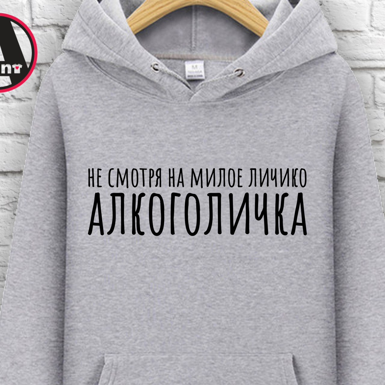 

Худи с принтом "Не смотря на милое личико Алкоголичка". XXL