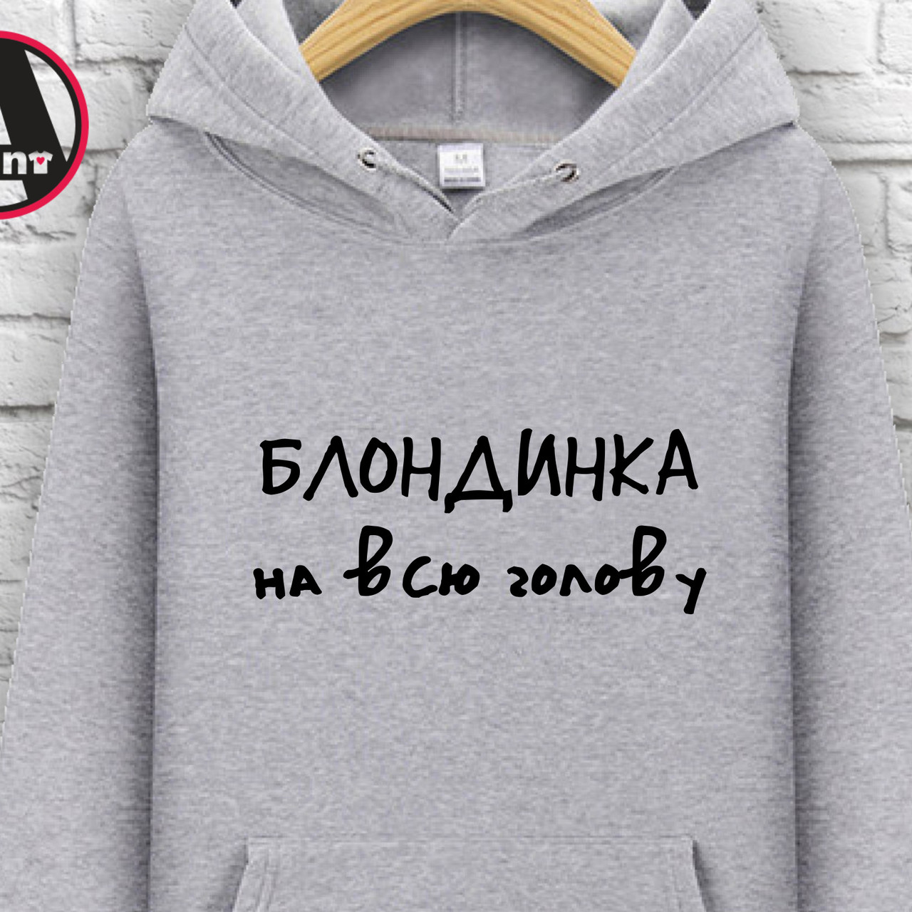 

Худи с принтом "Блондинка на всю голову" XXXL