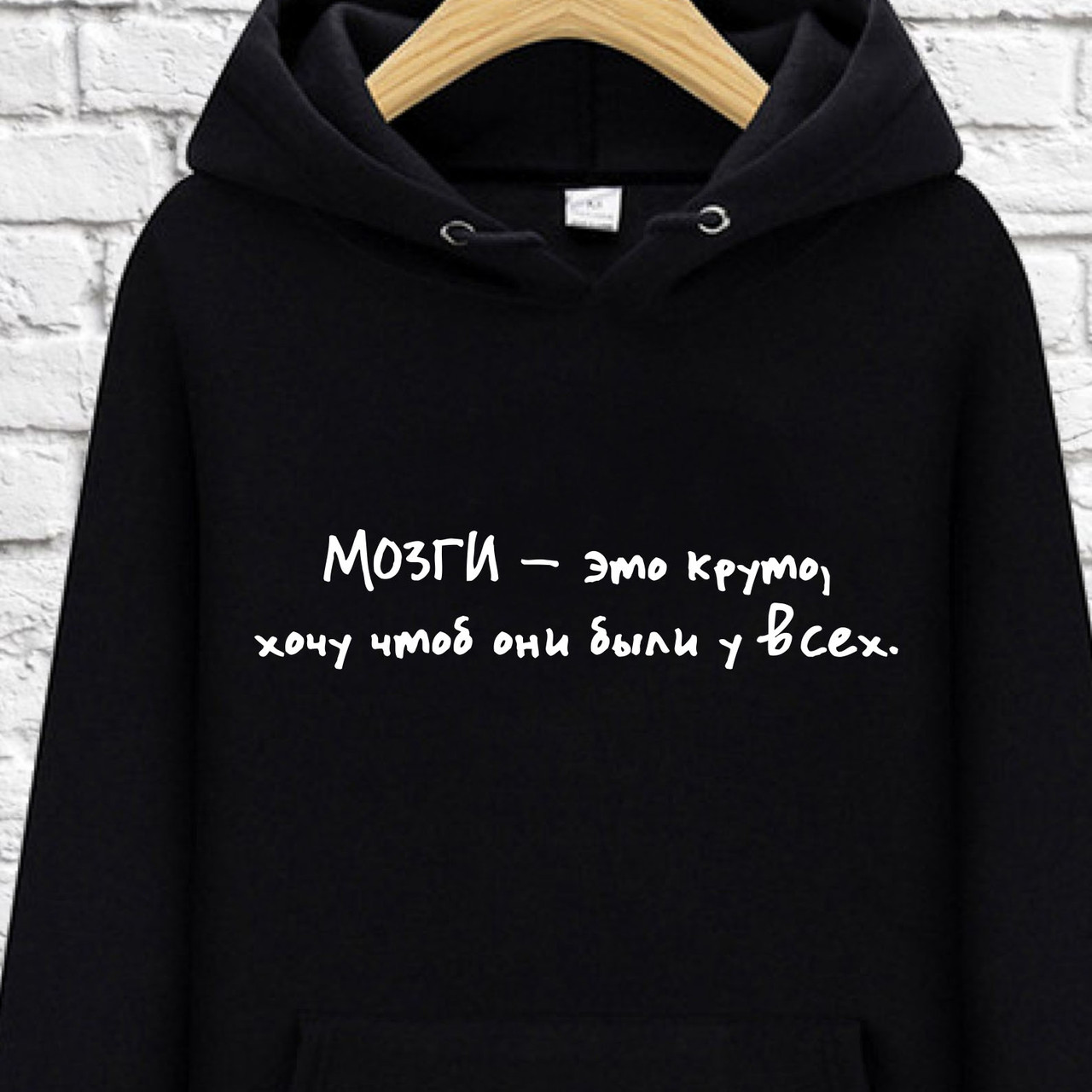 

Худи с принтом "Мозги это круто, Худи с принтом "Мозги это круто" S