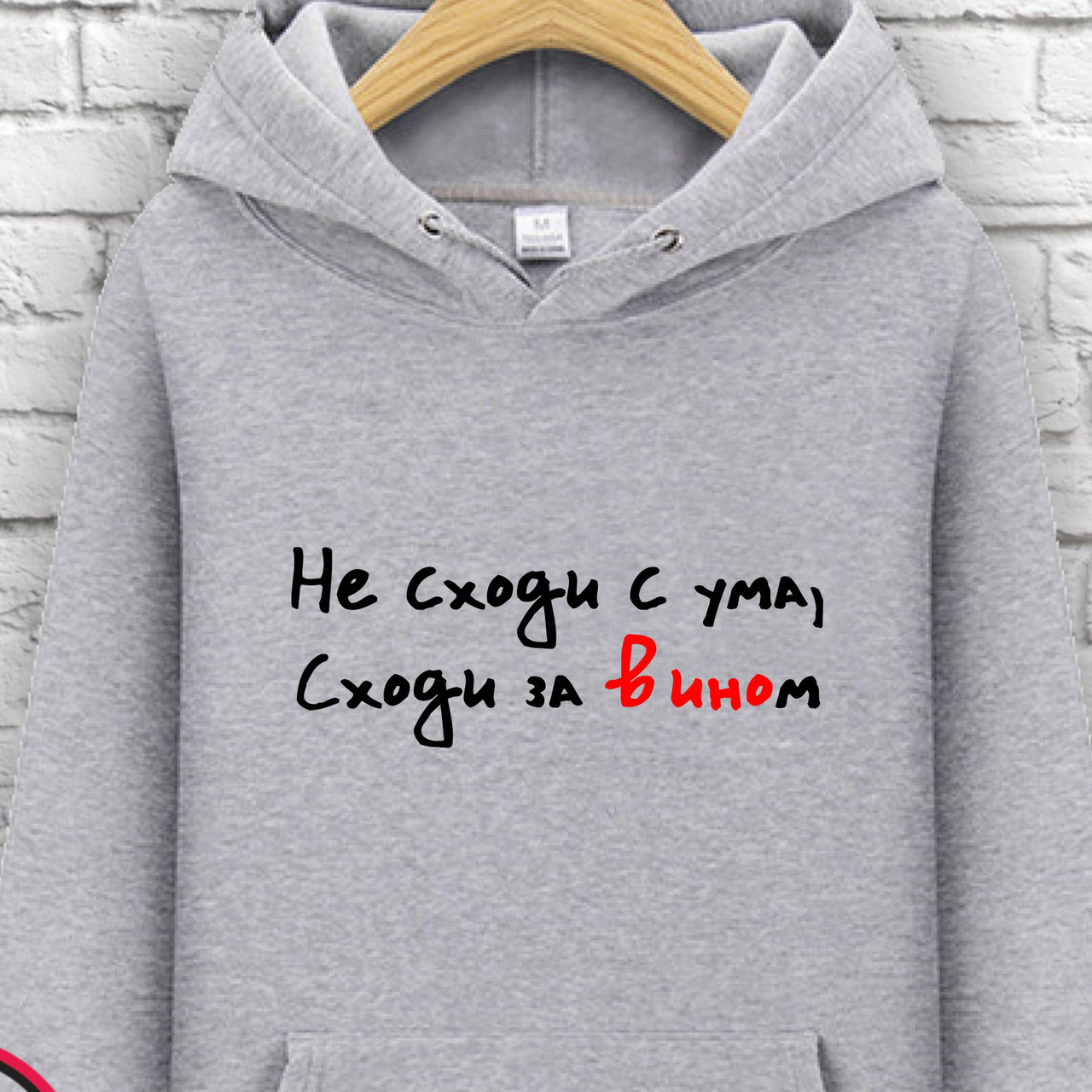 

Худи с принтом "Не сходи с ума, Худи с принтом "Не сходи с ума" S
