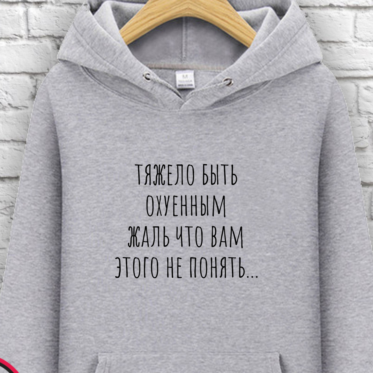 

Худи с принтом "Тяжело быть офигенным" XXL