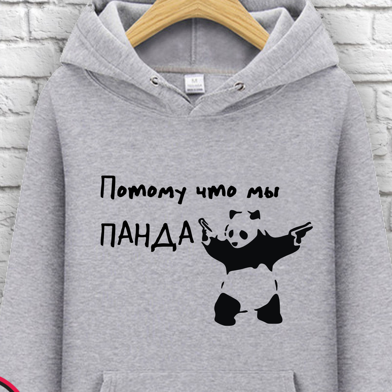 

Худи с принтом "Потому что мы Панда, Худи с принтом "Потому что мы Панда" S