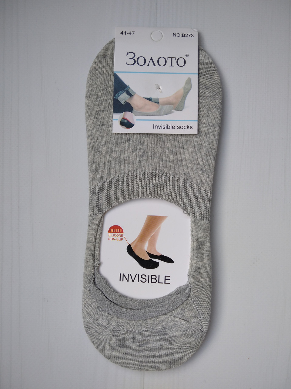 

Носки следки мужские Золото серый светлый 41-47