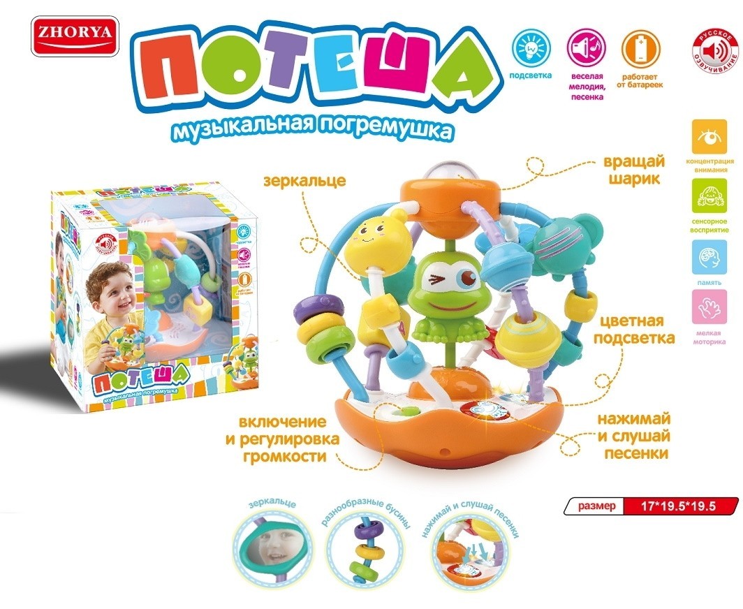 

Развивающая игрушка ZYA-A2822 ''Потеша'' жабка Baby Tilly