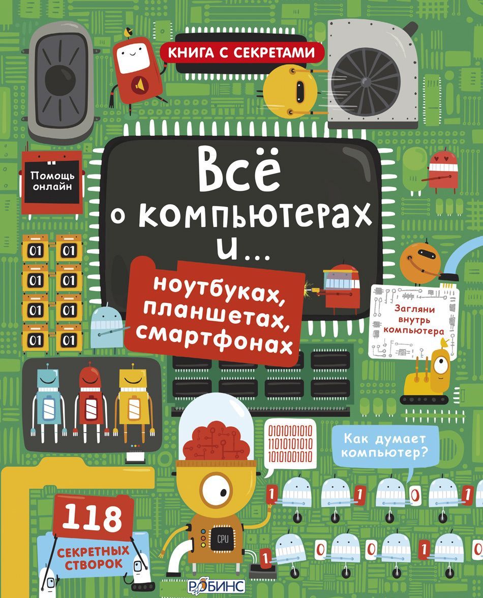 

Все о компьютерах и ноутбуках, планшетах, смартфонах