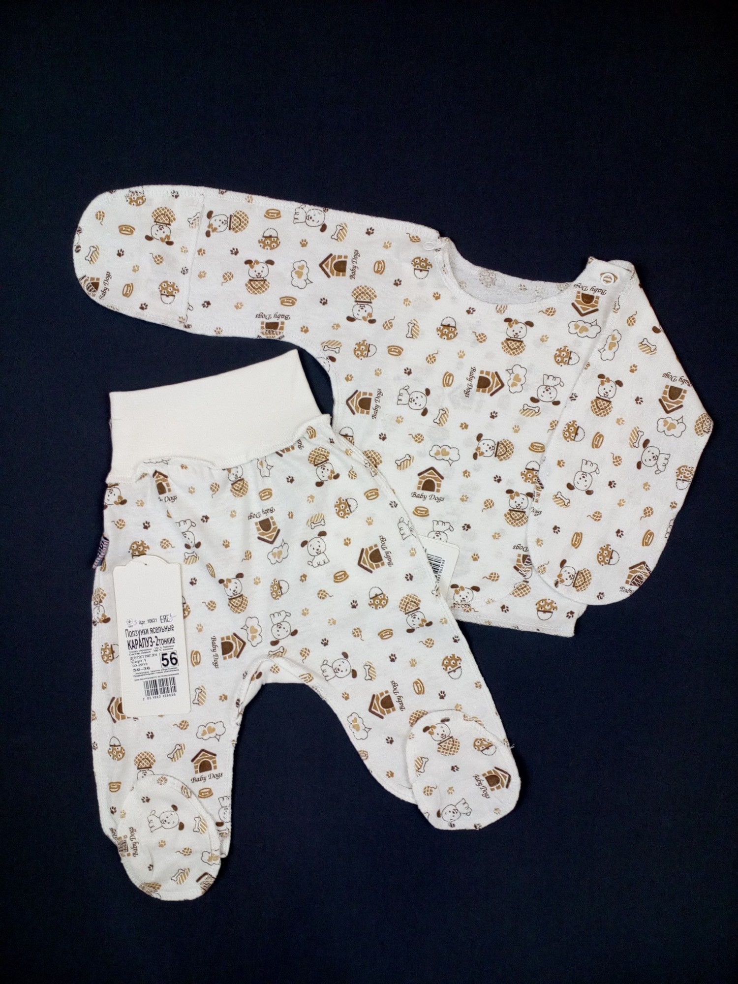 

Комплект из кулира распашонка+ползунки Gabbi Baby Dogs 56см молочный 10630н