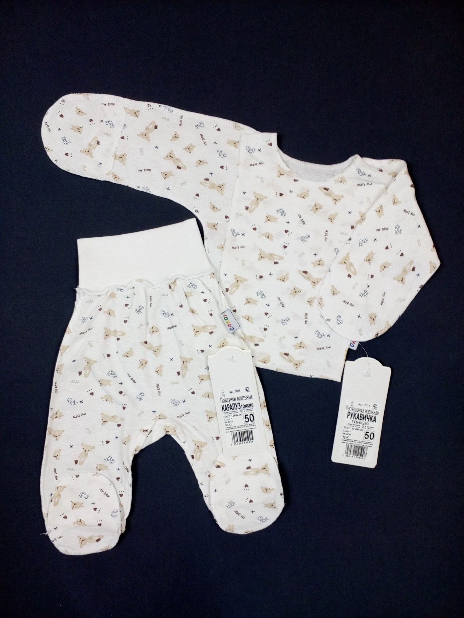 

Комплект из кулира распашонка+ползунки Gabbi My bear 50см молочный 7011н