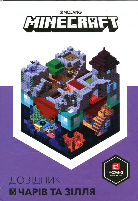 

MINECRAFT. Довідник чарів та зілля