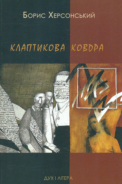 

Клаптикова ковдра