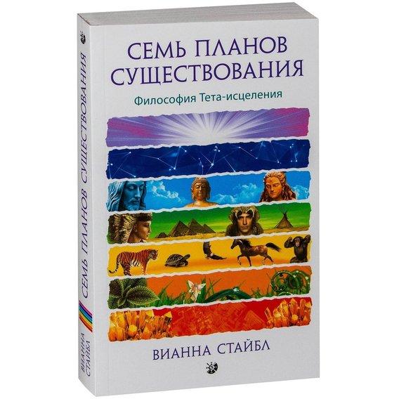 7 планов бытия тета