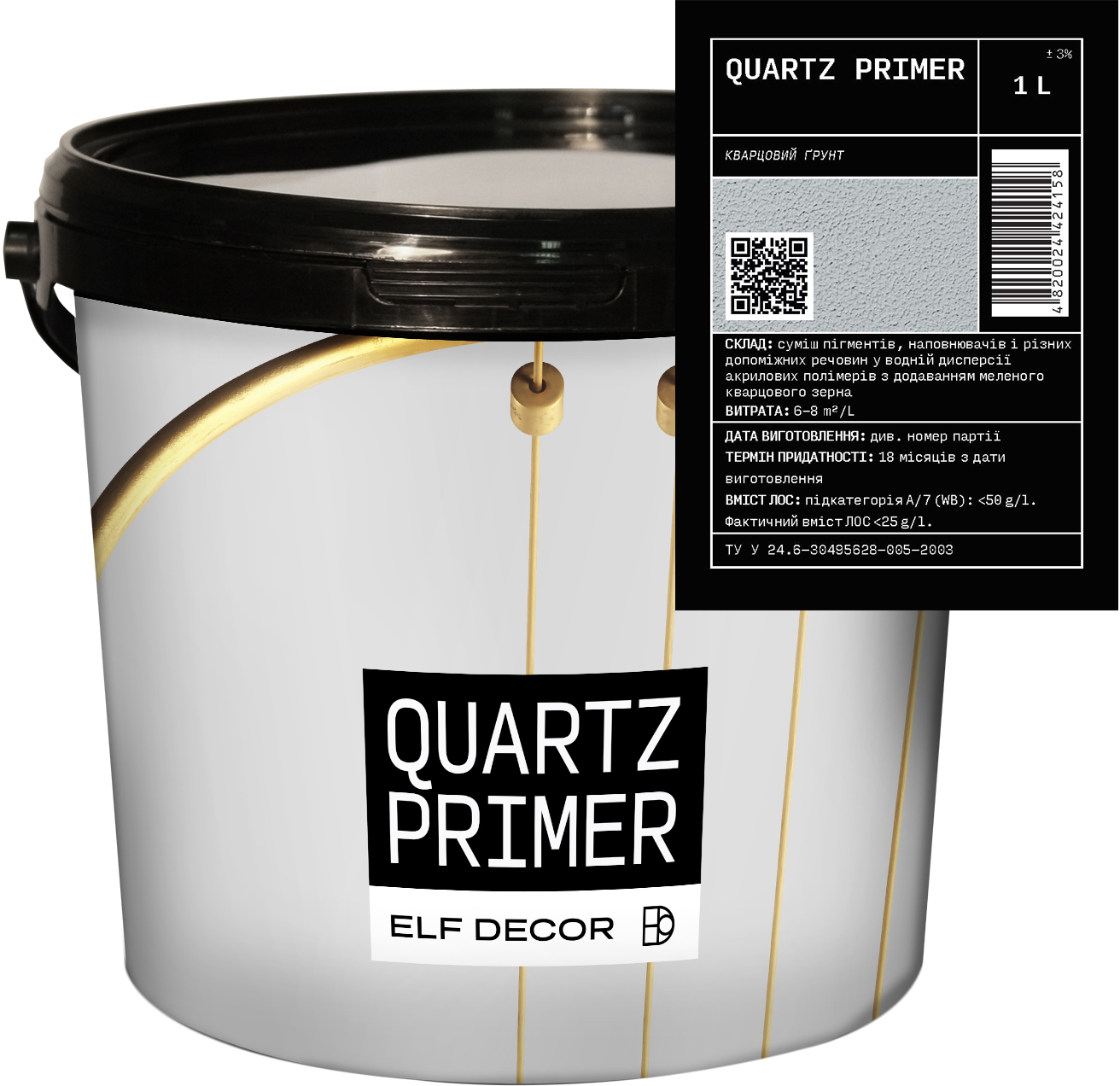 

Кварцевая грунтовка Elf Decor QUARTZ PRIMER 1 л Белая (mba1gqp)