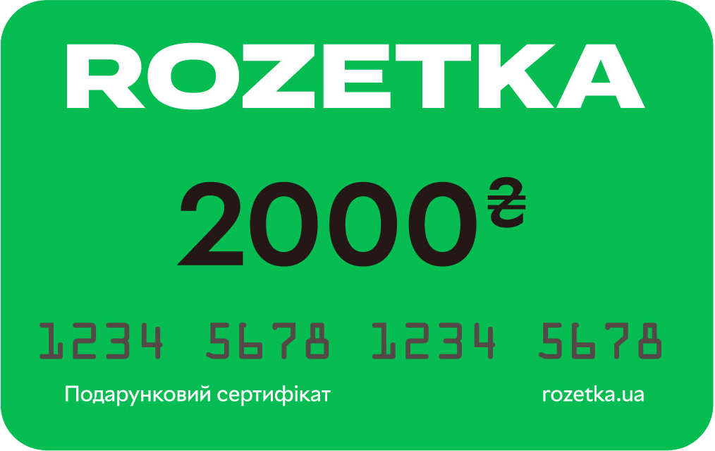 

Подарочный сертификат на 2000 грн