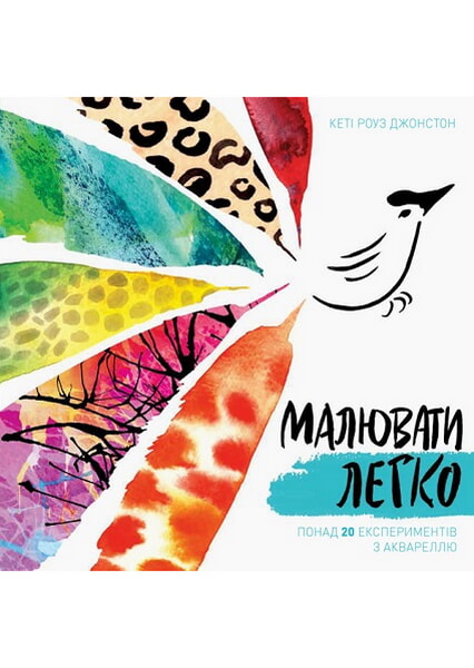 

Малювати легко 97922