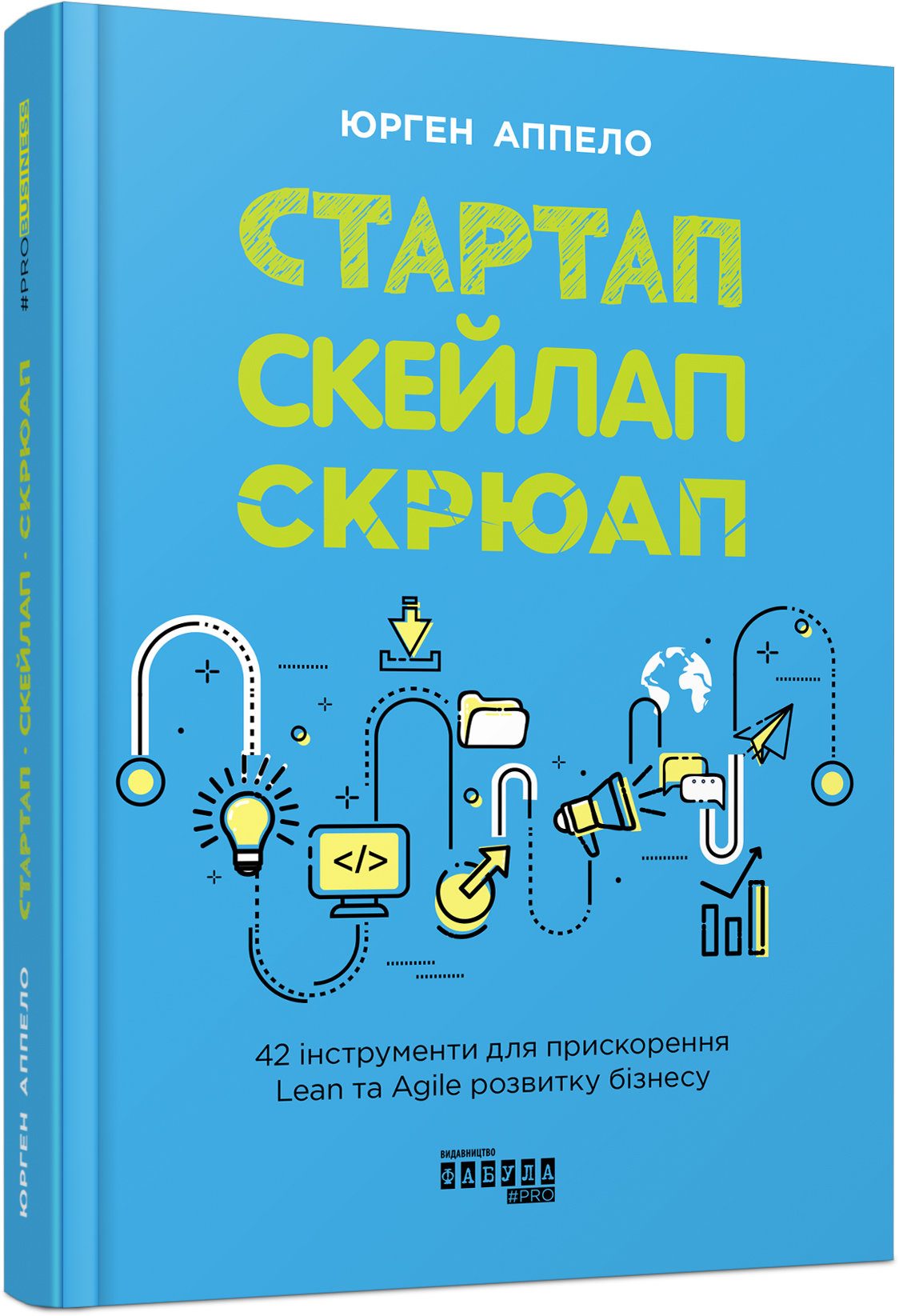 

Ранок Стартап, скейлап, скрюап (9786170968821) ФБ1166014У