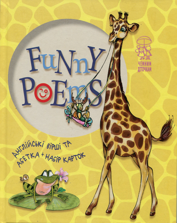 

Рідна мова Funny poems (9789669174598) 007707