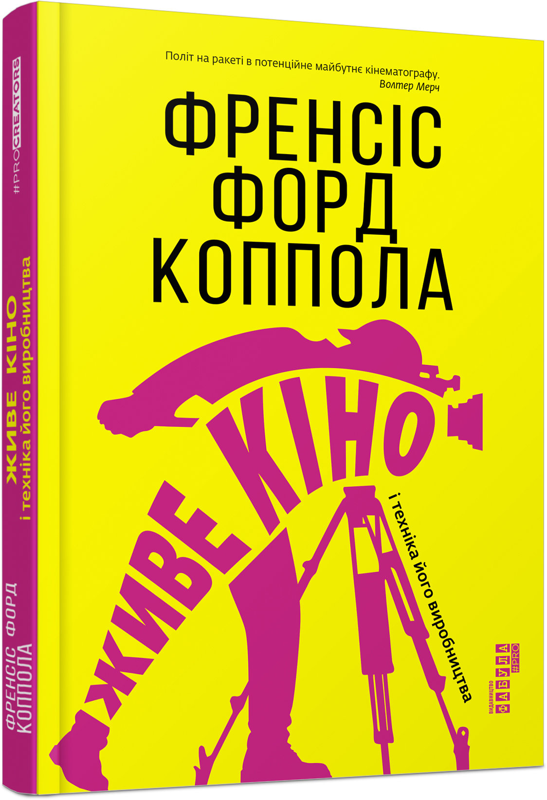 

Ранок «Живе» кіно (9786170967596) ФБ709028У