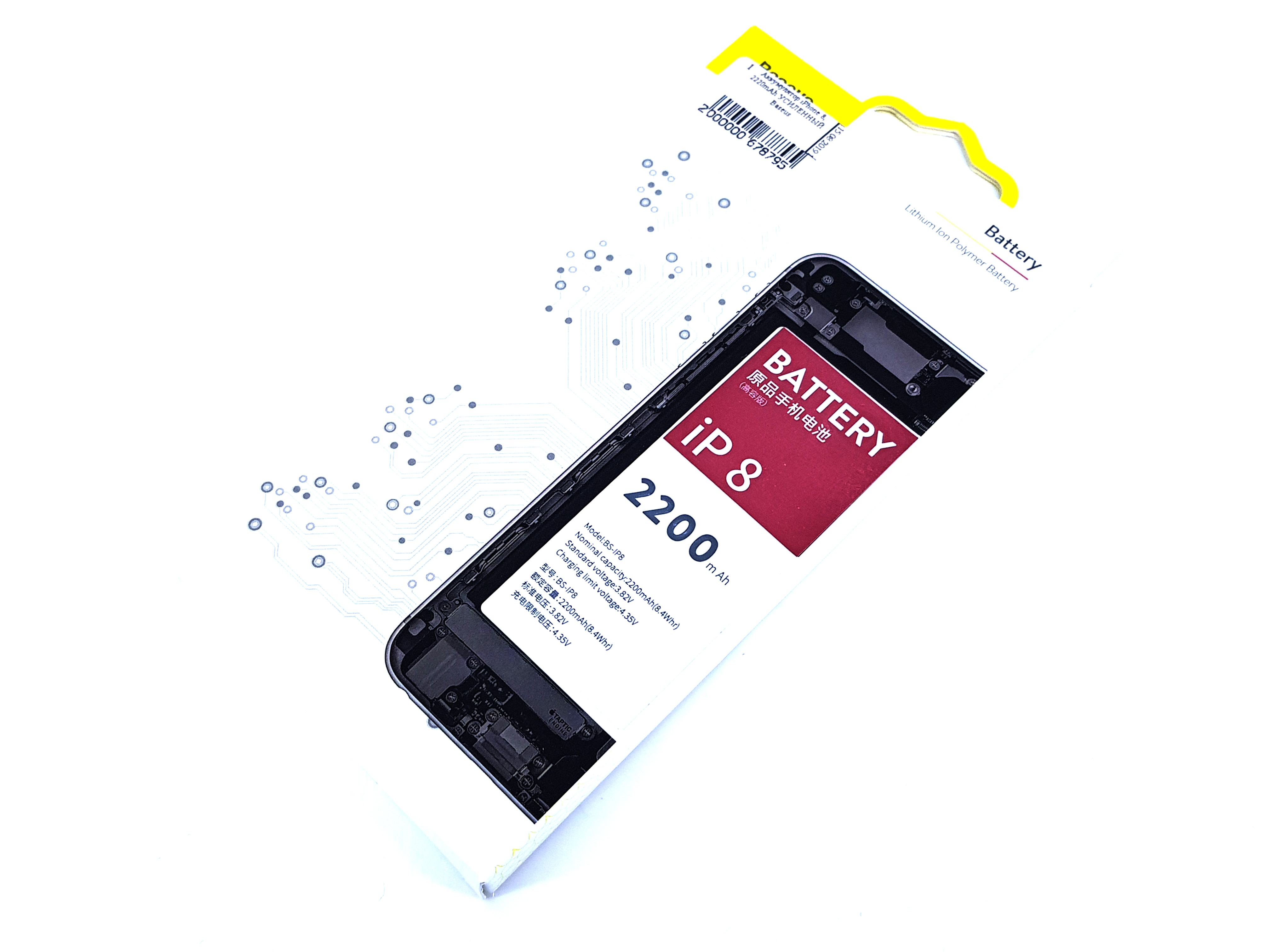 

Аккумулятор (батарея) iPhone 8 2220mAh Baseus УСИЛЕННЫЙ