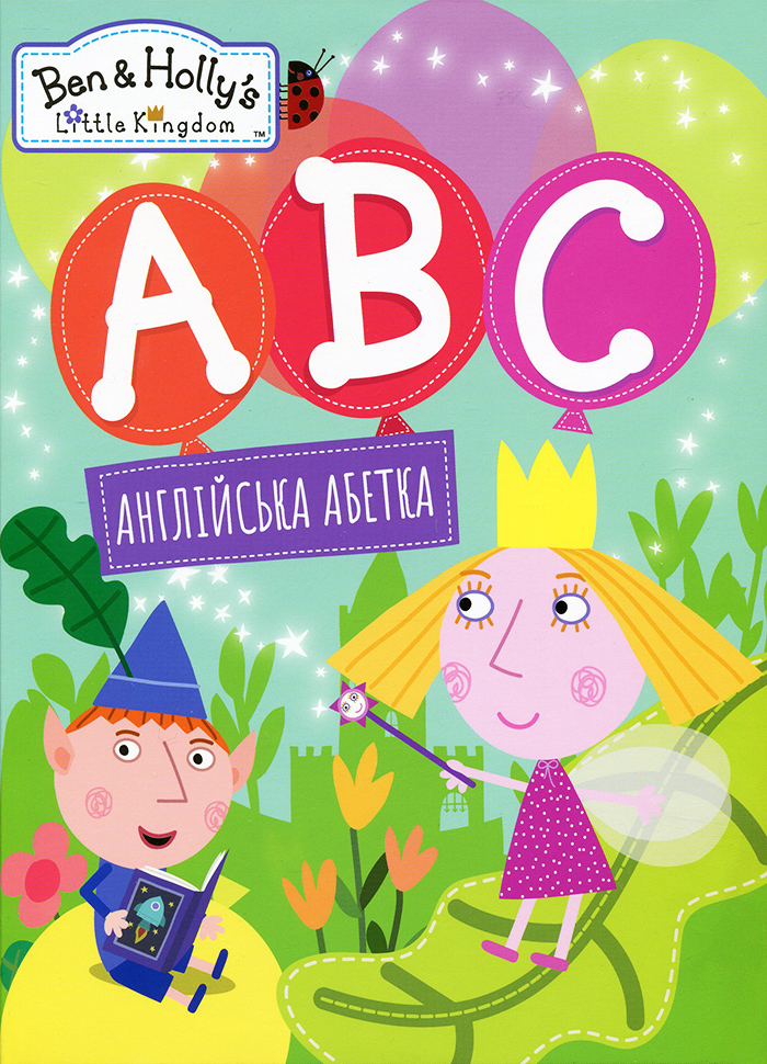 

Перо ABC англійська абетка (9789664629864) 006451