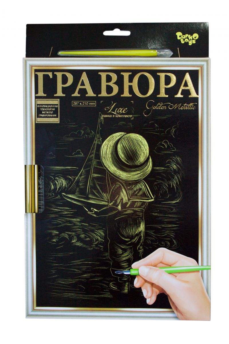 

Гравюра LUXE А4 с рамкой Golden Metallic Ребенок с корабликом Dankotoys (L-ГрА4-02-18з) (42426)