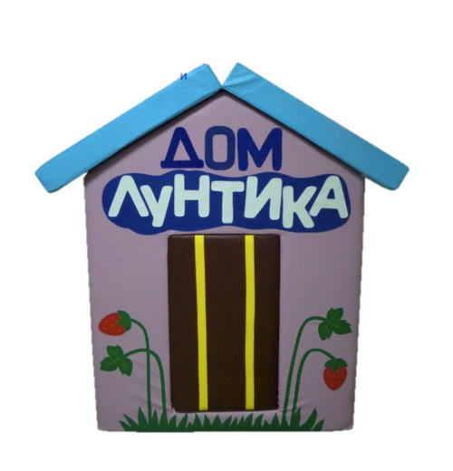 

Мягкий игровой объемный Домик Лунтик с аппликациями разборный из матов для дома, детского сада 100х100х140 см