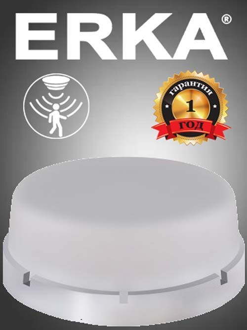 

Светильник ERKA 1065D.I -PB, настенный с датчиком движения, 26 W, круглый, белый, E27, IP 65