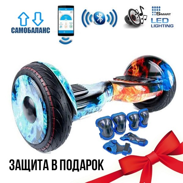 

Гироборд Smart GT U20 Premium +BT +Autobalance +App 10.5" Лед и Пламя (+защита)