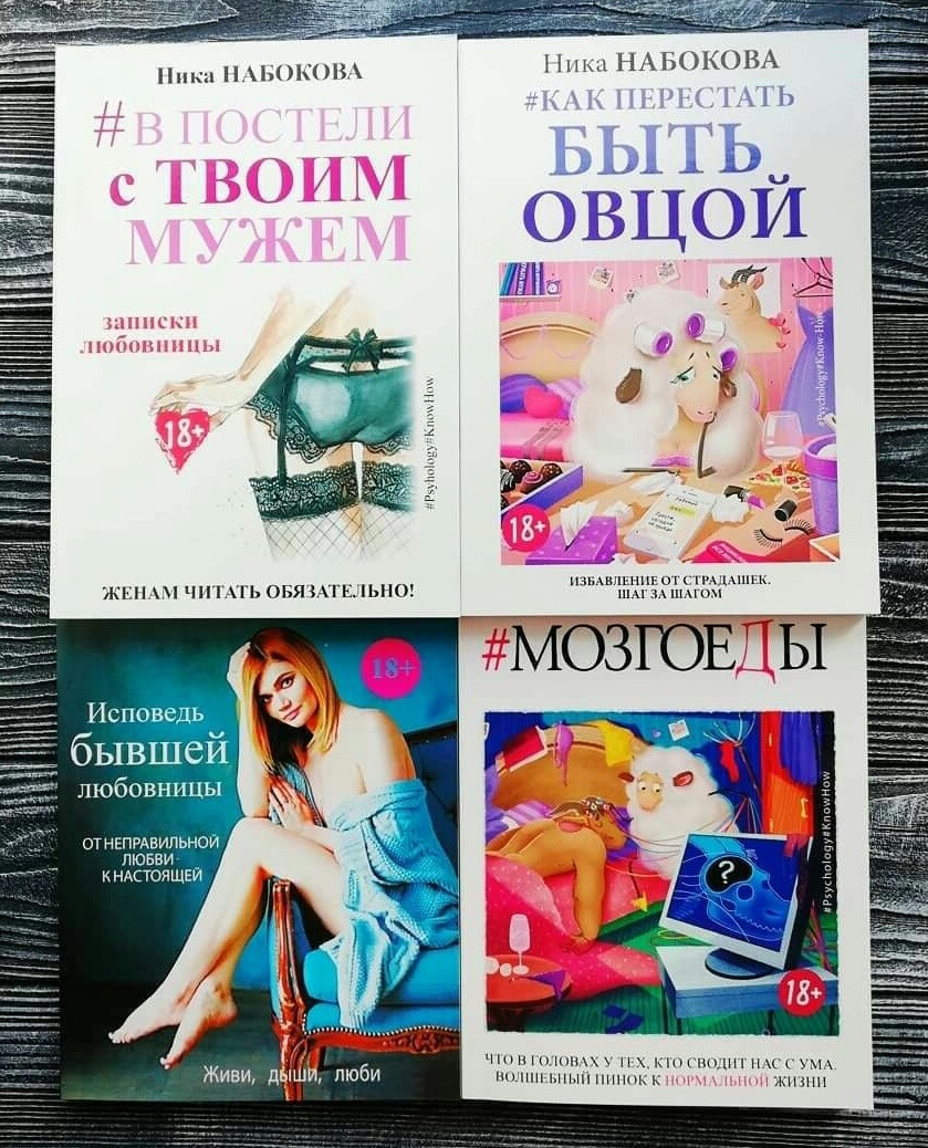 

Ника Набокова комплект 4 книги