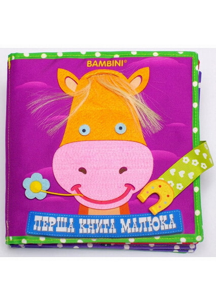 

Поні. Текстильна фетрова книжка 99611