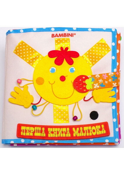 

Сонечко. Текстильна фетрова книжка 99612