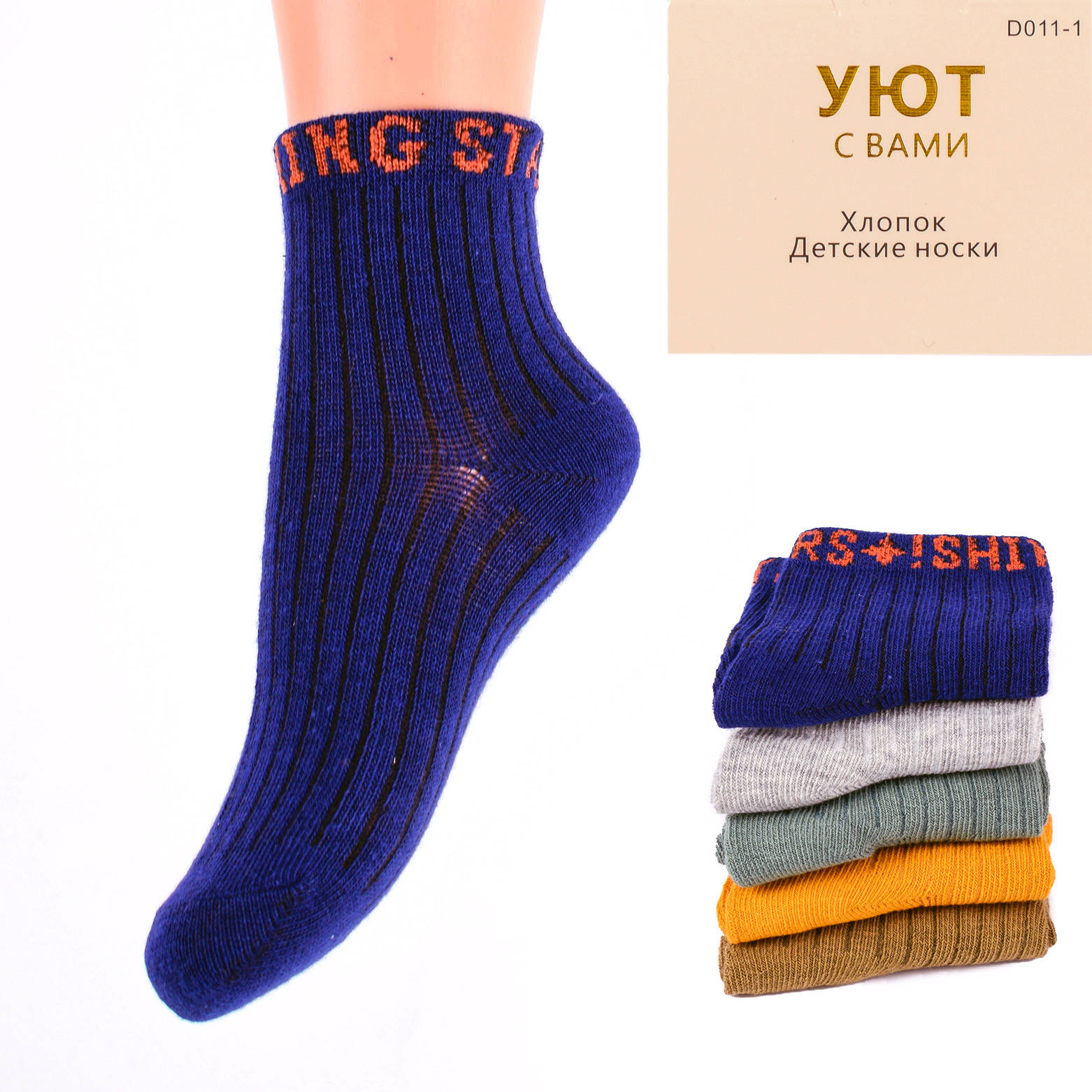 

Носки детские короткие Уют D011-1 M. 14-18 р. Упаковка 10 пар