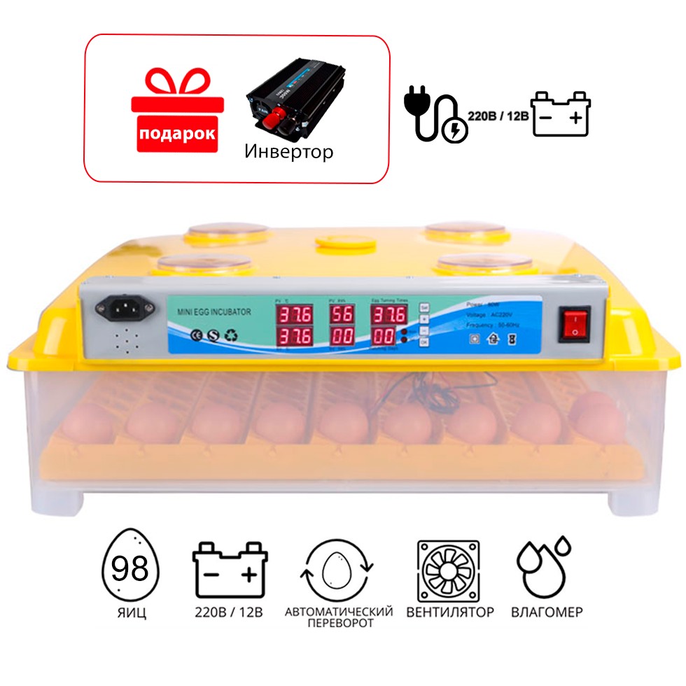 

Инкубатор автоматический Tehno MS, MS-98 + инвертор